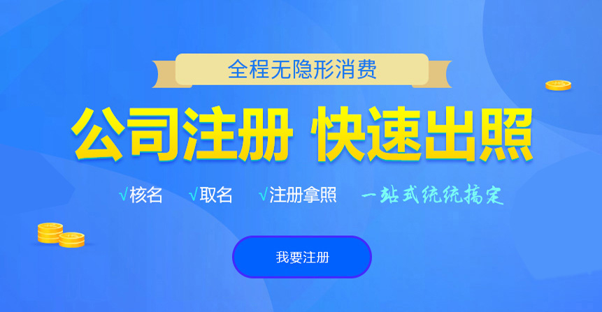 昆明悦旭注册公司网